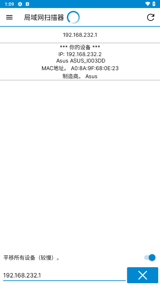 ip tools截图0
