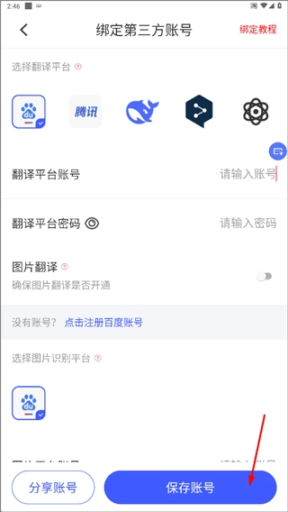 游戏翻译助手