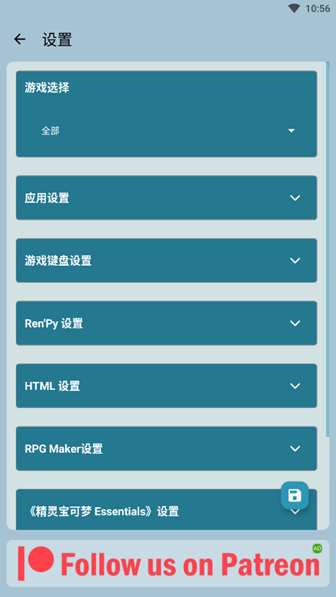 joiplay模拟器截图1