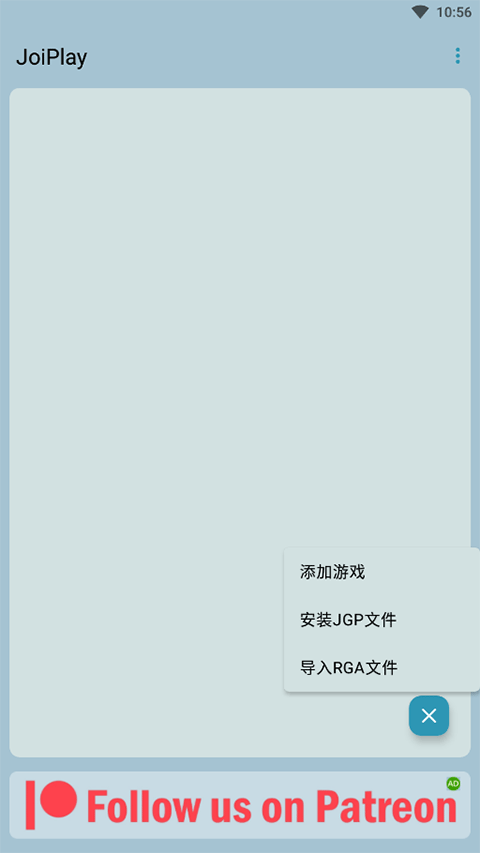 joiplay模拟器截图2