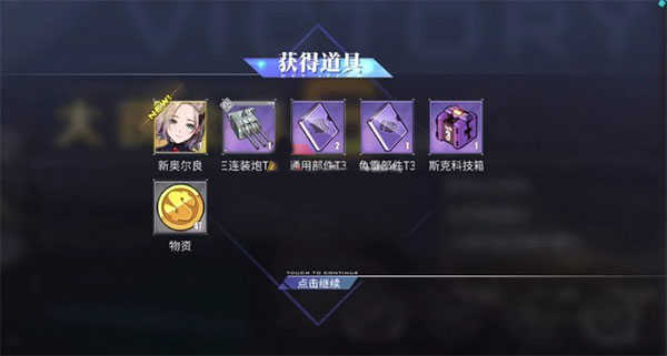 碧蓝航线正版截图0