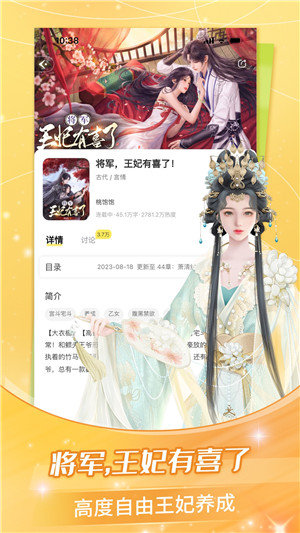点点穿书