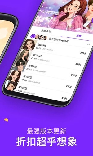 咚漫漫画截图2