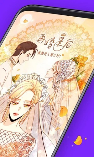 咚漫漫画截图1