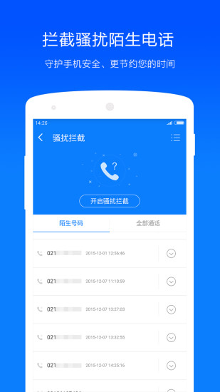 ADSafe净网大师截图0