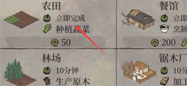江南百景图正版截图0