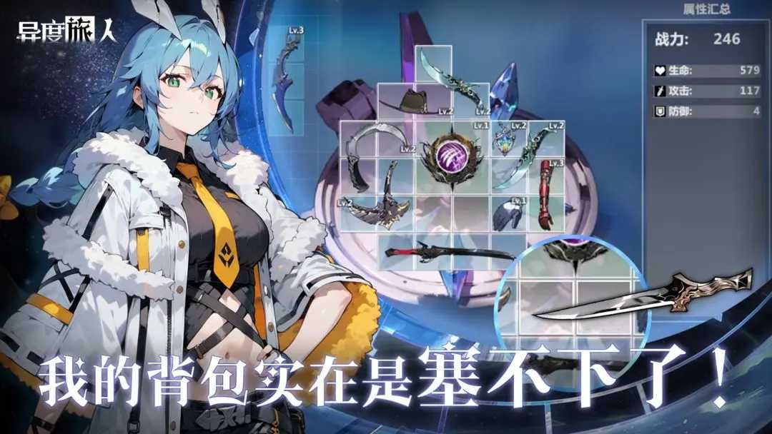异度旅人安卓版截图0