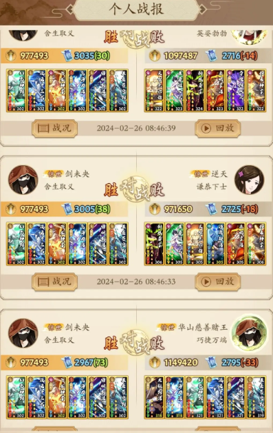 无名江湖手机版截图1