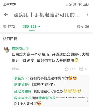 酷安最新版
