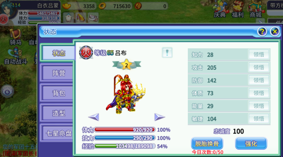 吞食天地归来2026最新版截图2