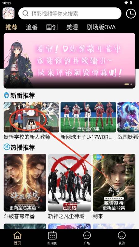 动漫驿站安装