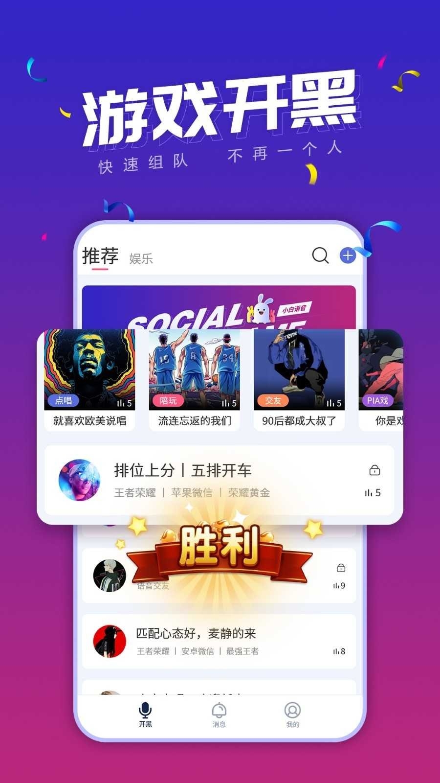 音泡正版截图1