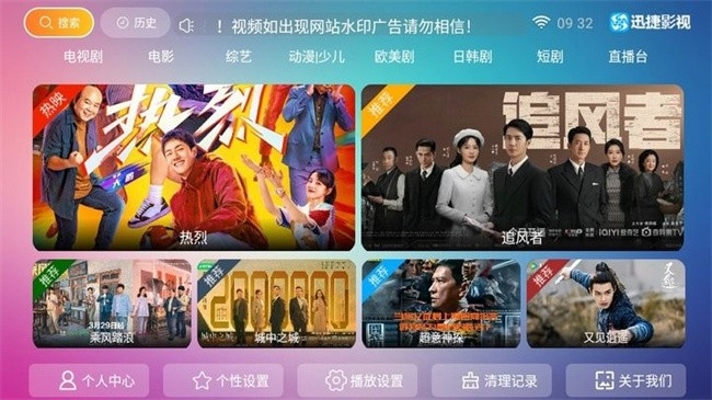 迅捷影视最新版截图2