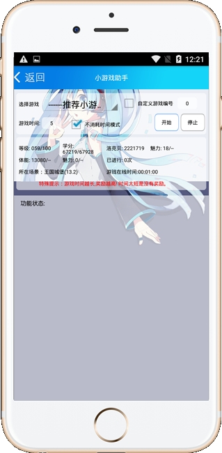 掌上悟空截图3