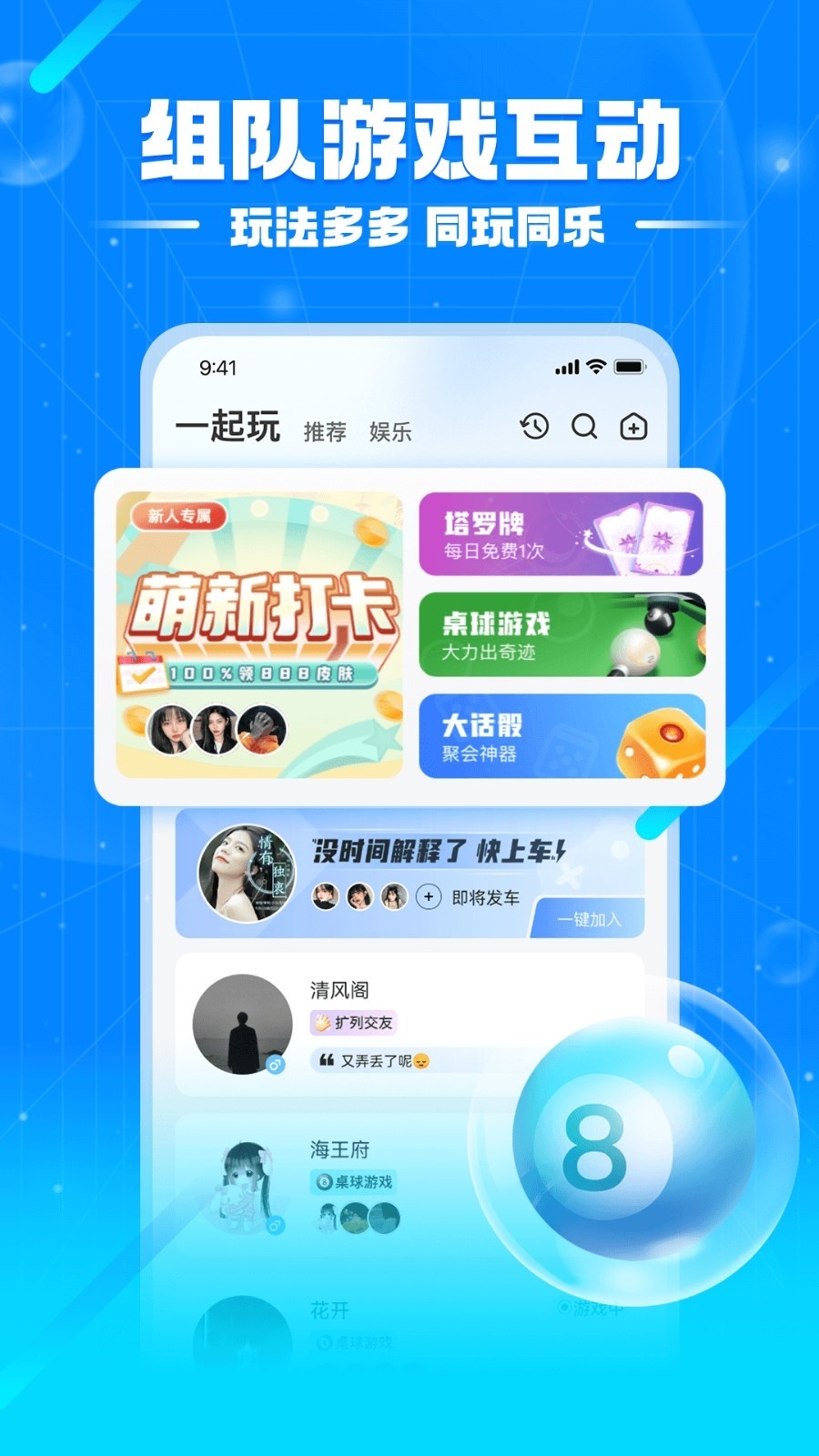 泡泡星球截图2