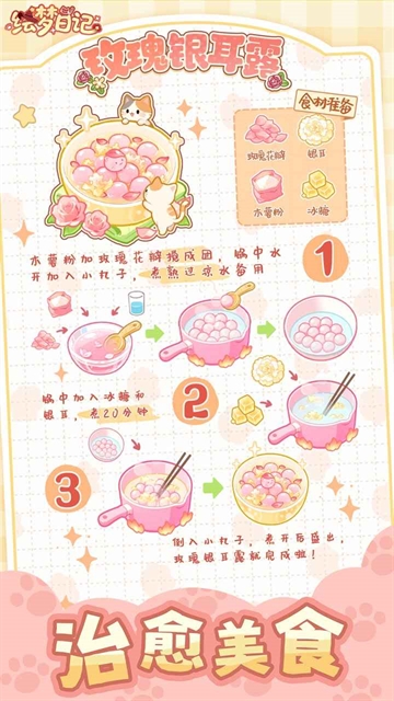 绘梦日记截图1