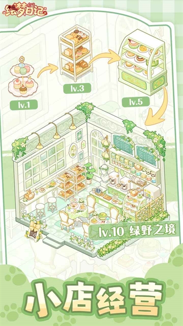 绘梦日记截图3