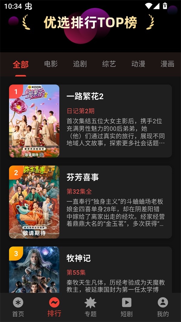 坚果视频截图0