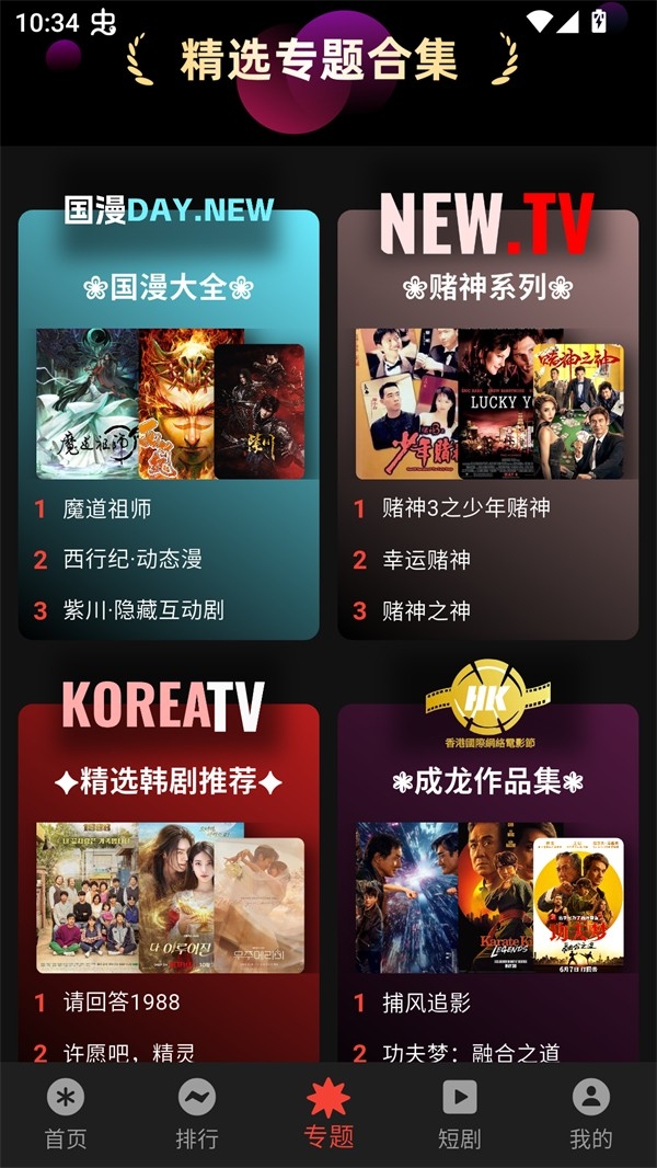 坚果视频截图2