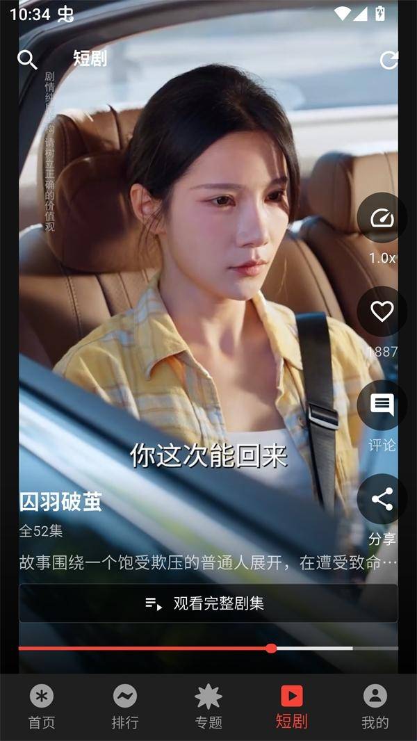 坚果视频