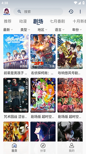 双子星动漫正版截图2