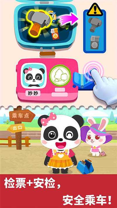 宝宝小火车免费版截图3