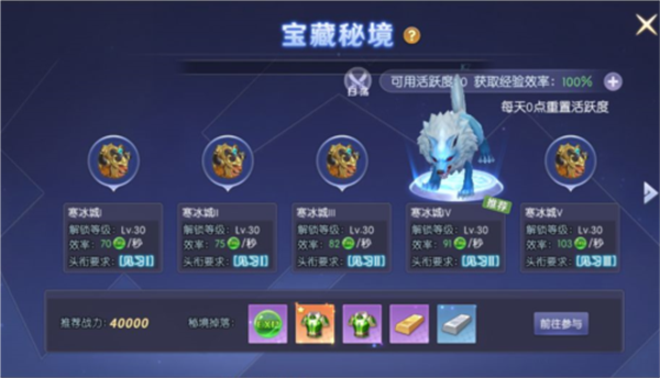 天启圣源安卓版截图1