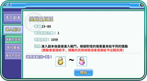 吞食天地归来2026最新版