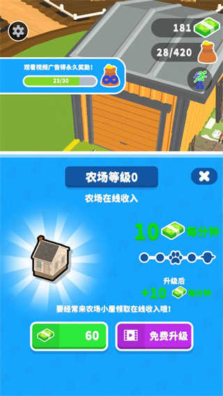 收割大师手机版截图0