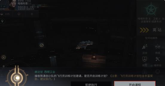 星战前夜无烬星河最新版