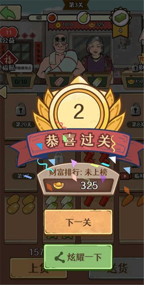 幸福小摊贩