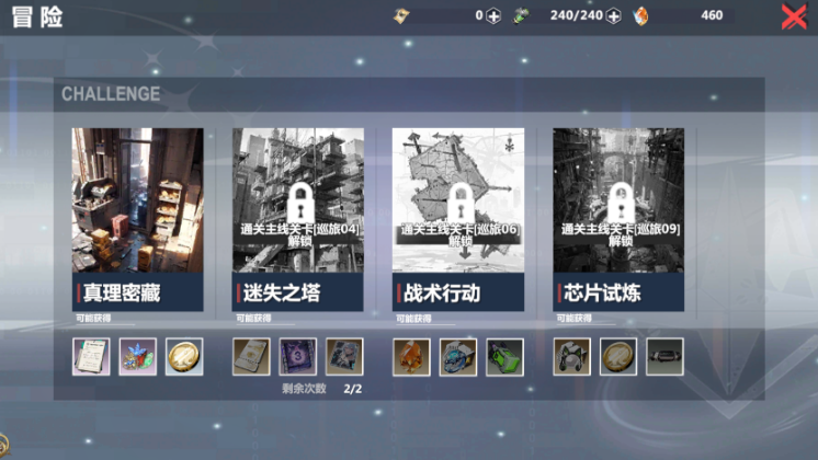 异度旅人安卓版