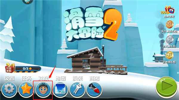 滑雪大冒险2