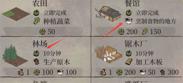 江南百景图正版