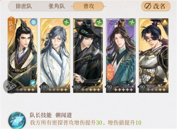 如鸢正版截图2