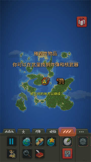 我的文明模拟器中文版截图4