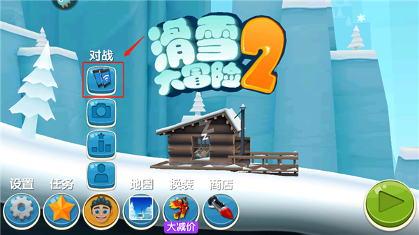 滑雪大冒险2