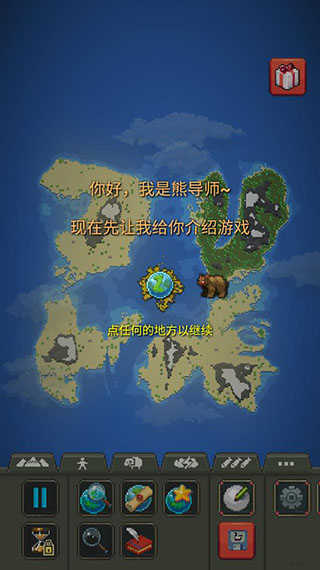 我的文明模拟器中文版