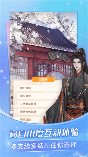 点点穿书截图1