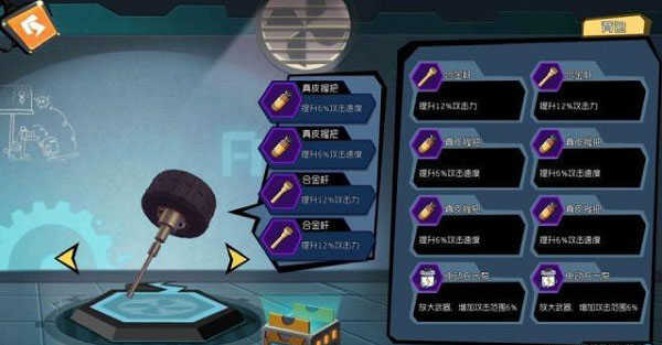 奇葩战斗家2026正版截图1