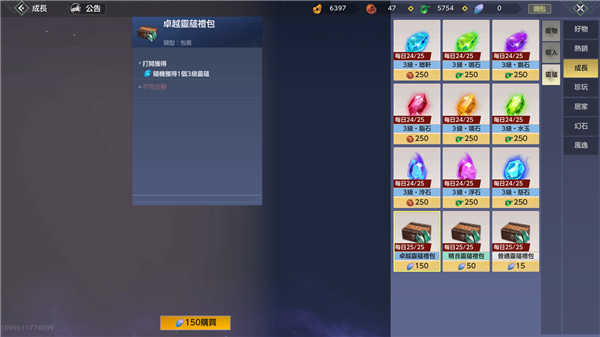 妄想山海最新版