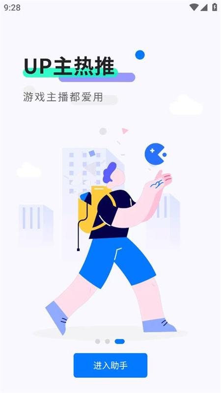 魔玩助手截图0