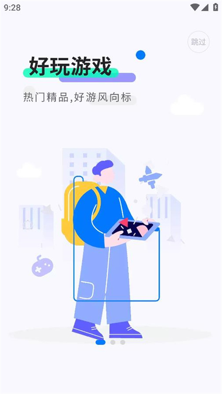 魔玩助手截图2
