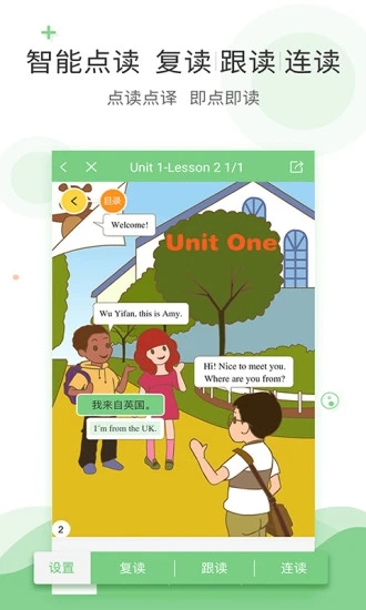 爱点读免费版截图0