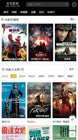 农民影视去广告版截图2