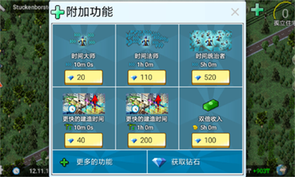 西奥小镇汉化版截图3