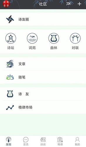 诗词格律截图2