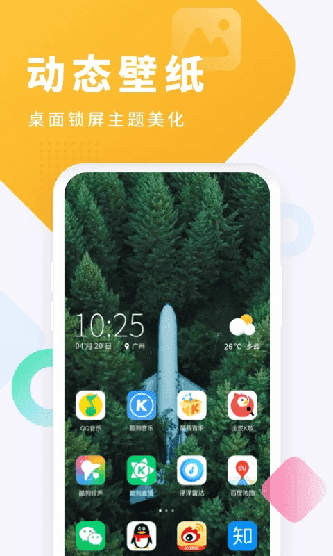 酷狗铃声截图2