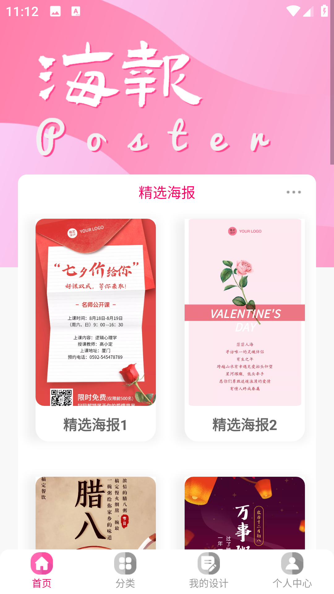 昵图网截图0