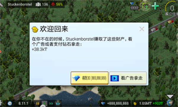 西奥小镇汉化版